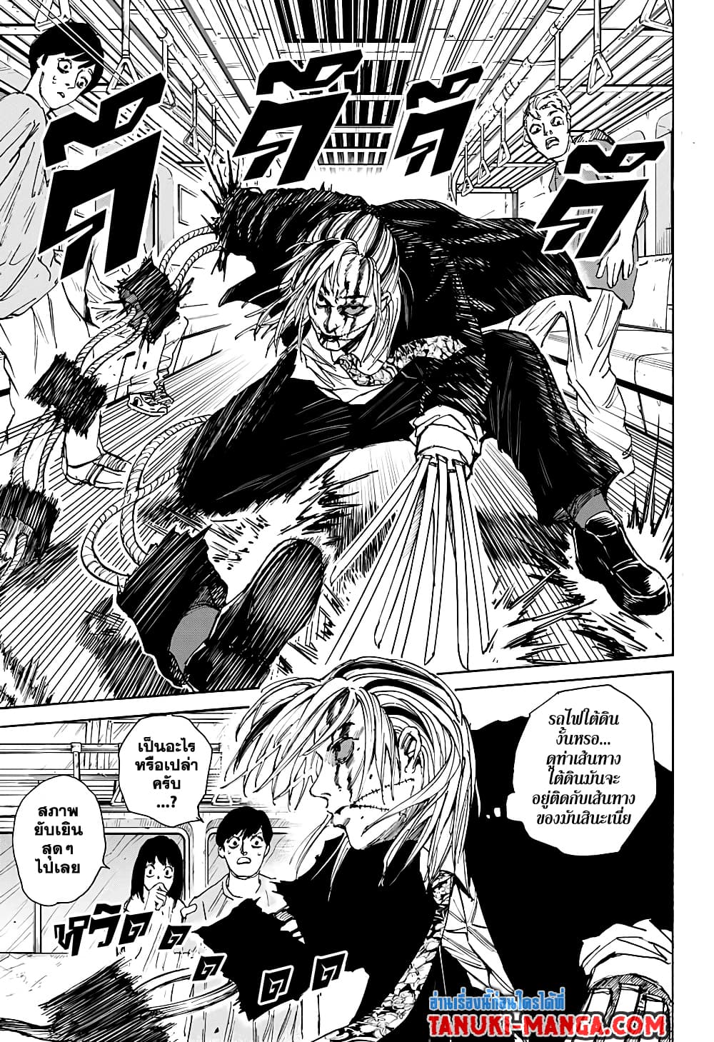 Sakamoto Days page 14