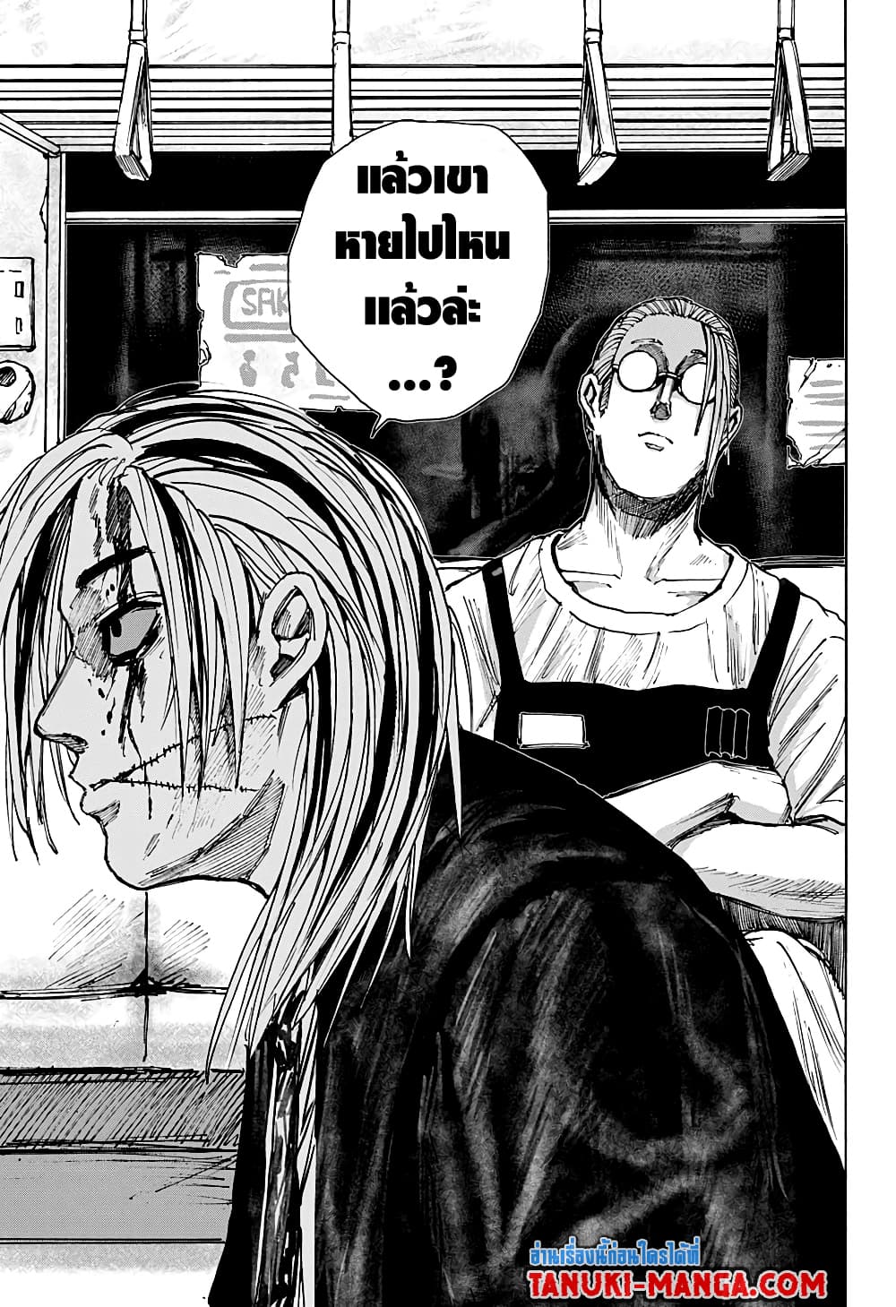 Sakamoto Days page 16