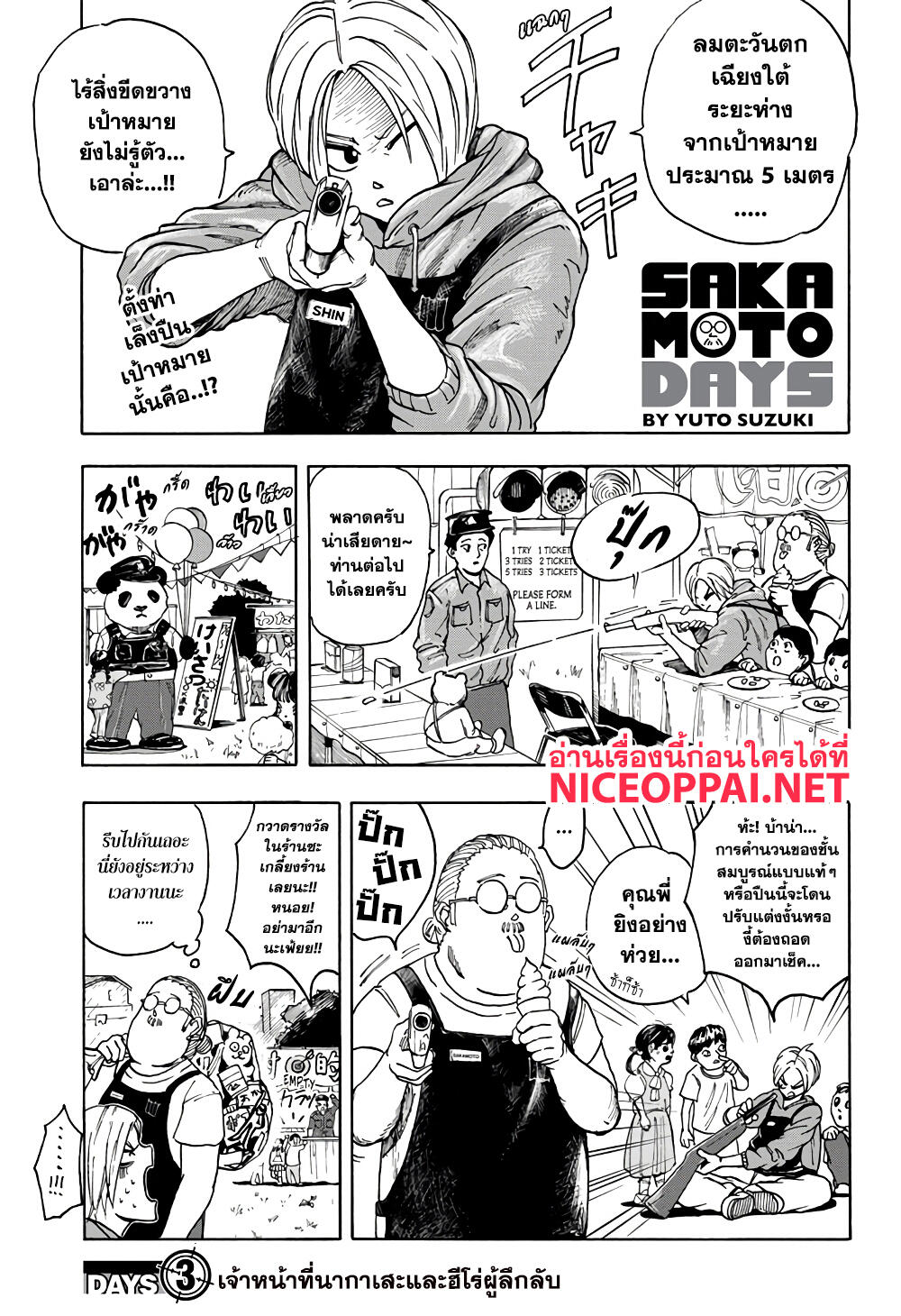 Sakamoto Days page 2