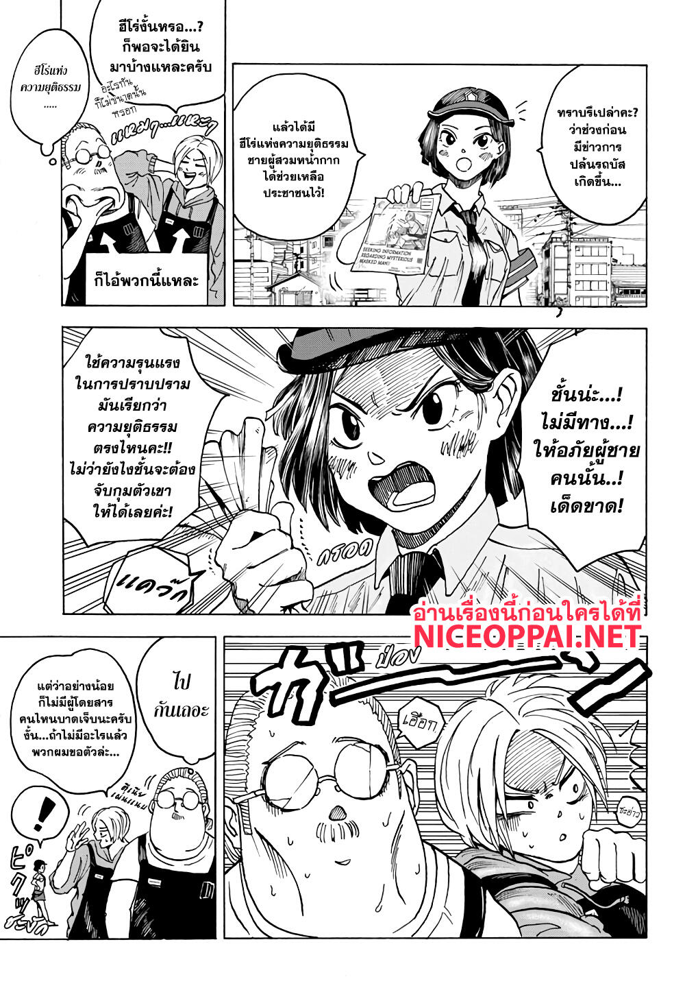 Sakamoto Days page 4