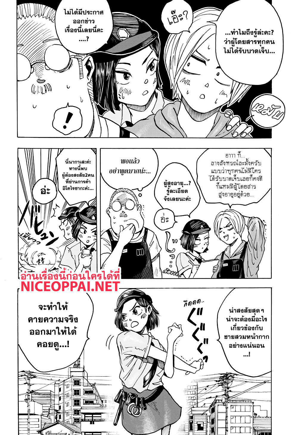 Sakamoto Days page 5