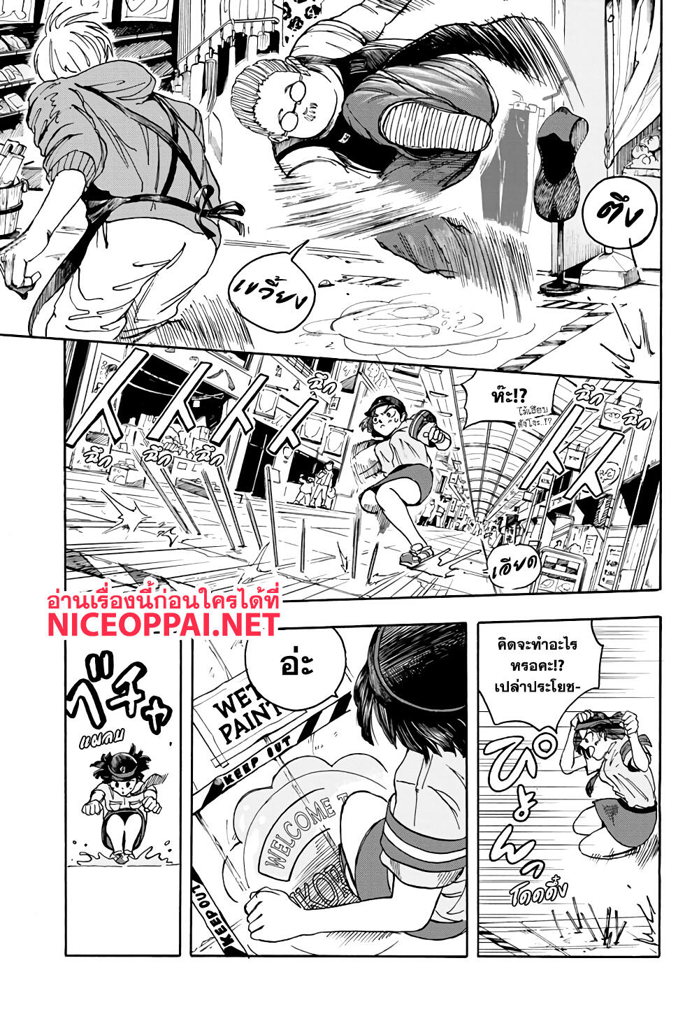 Sakamoto Days page 8
