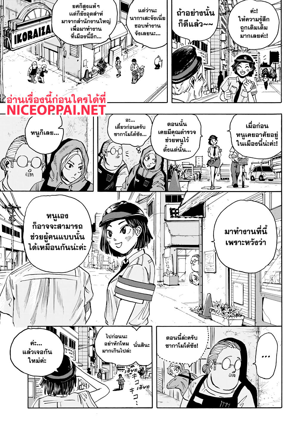 Sakamoto Days page 10