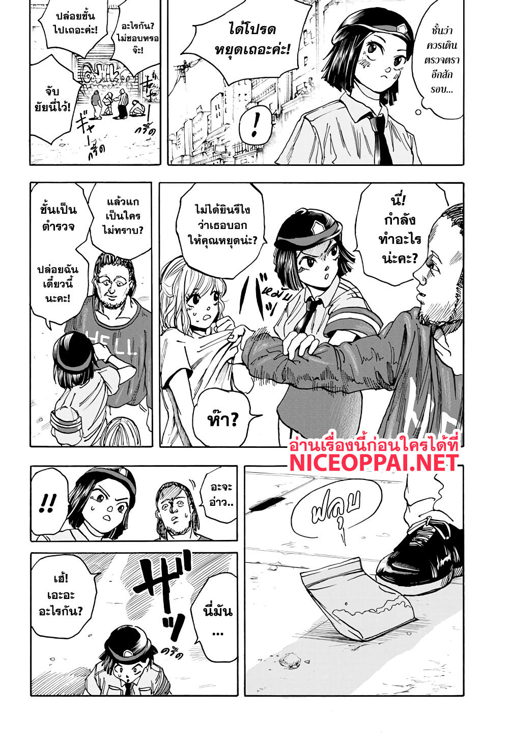 Sakamoto Days page 11