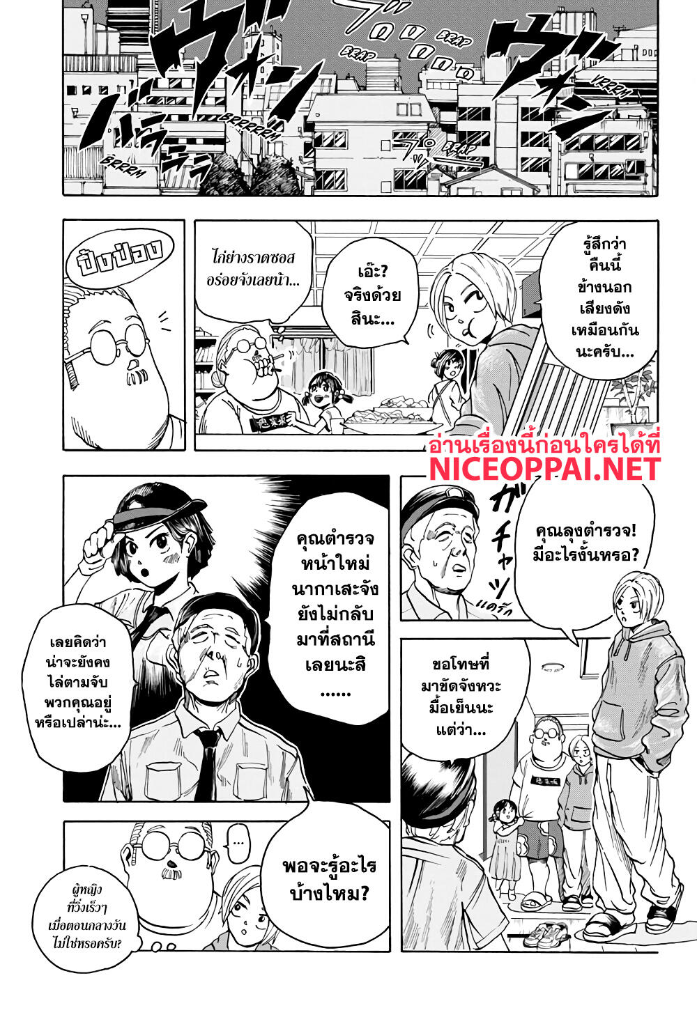 Sakamoto Days page 12