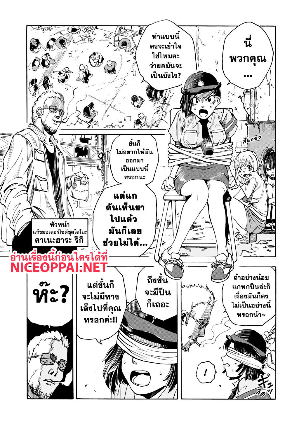 Sakamoto Days page 14