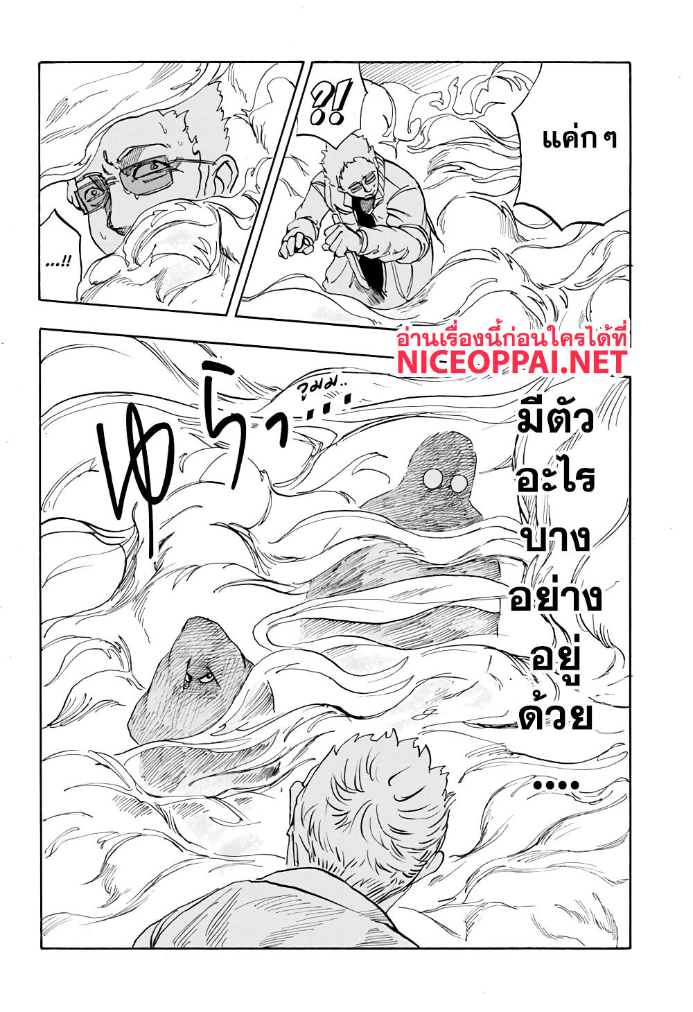 Sakamoto Days page 17