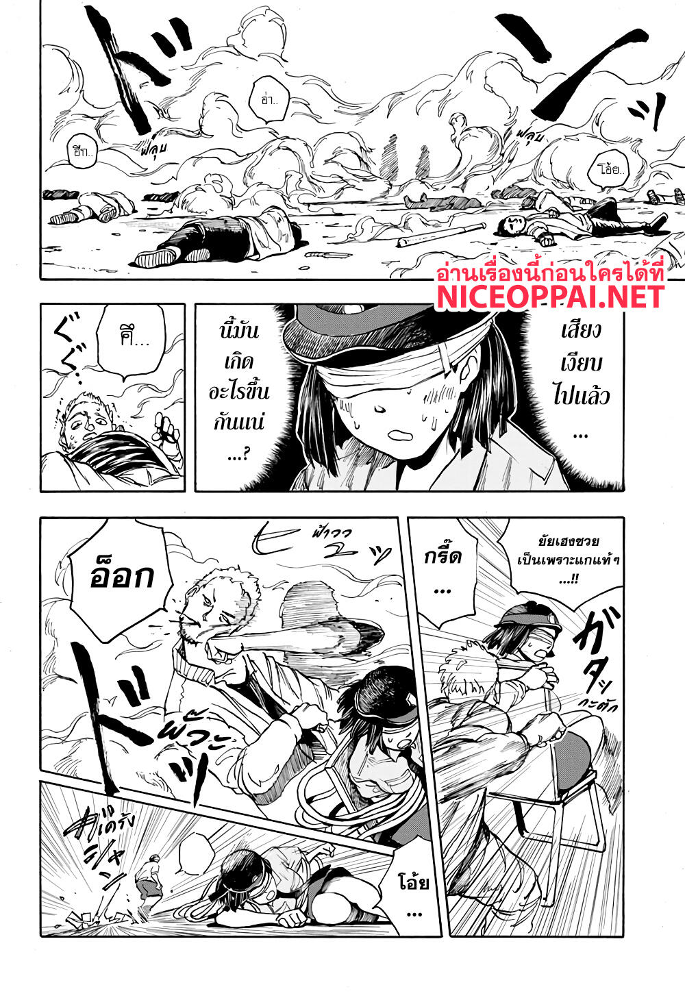 Sakamoto Days page 21