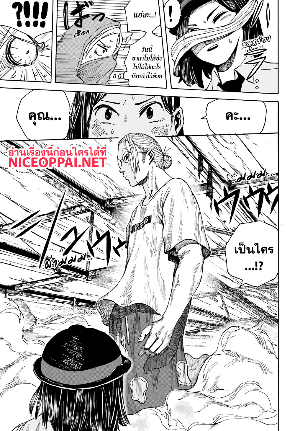 Sakamoto Days page 22