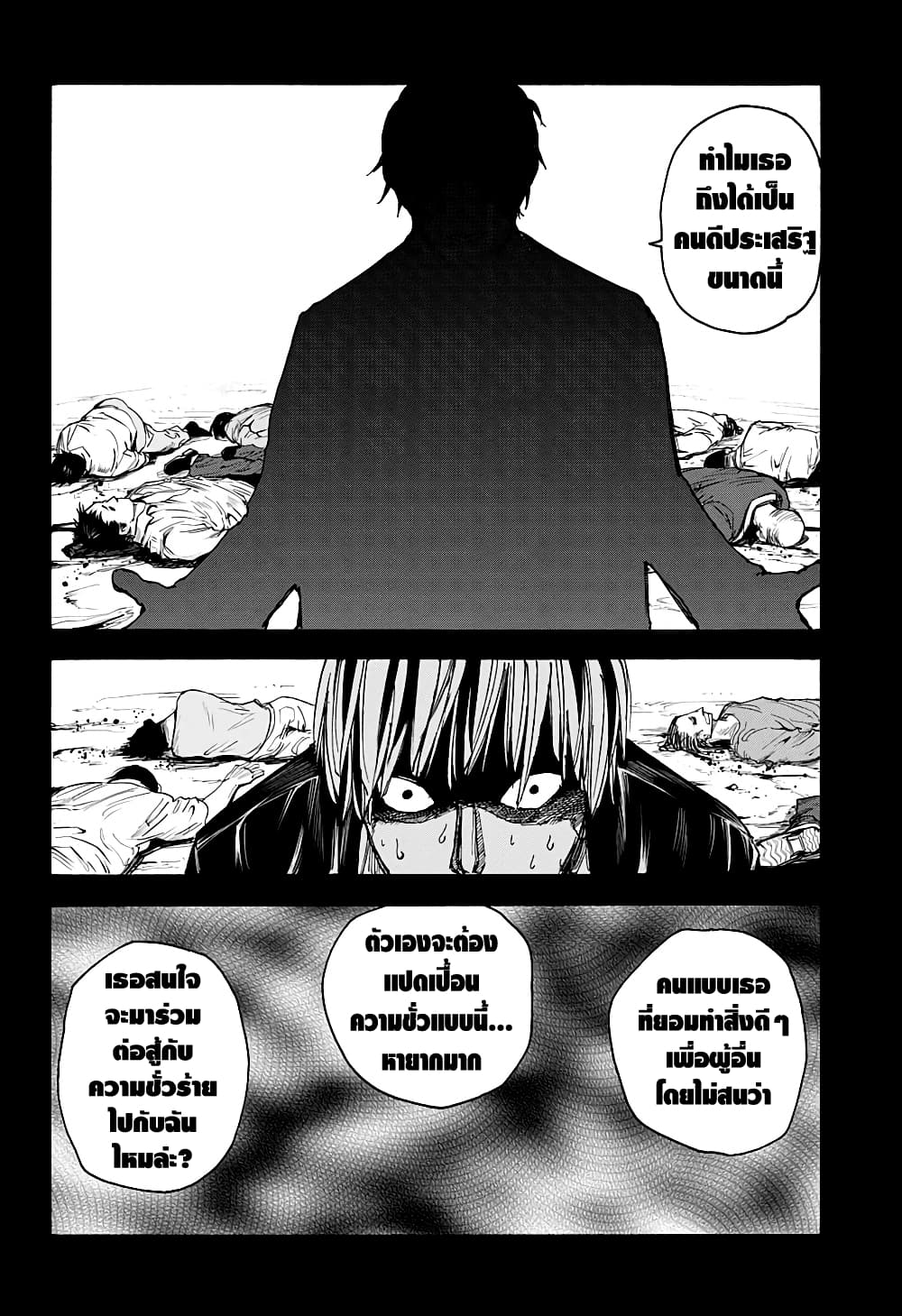 Sakamoto Days page 2