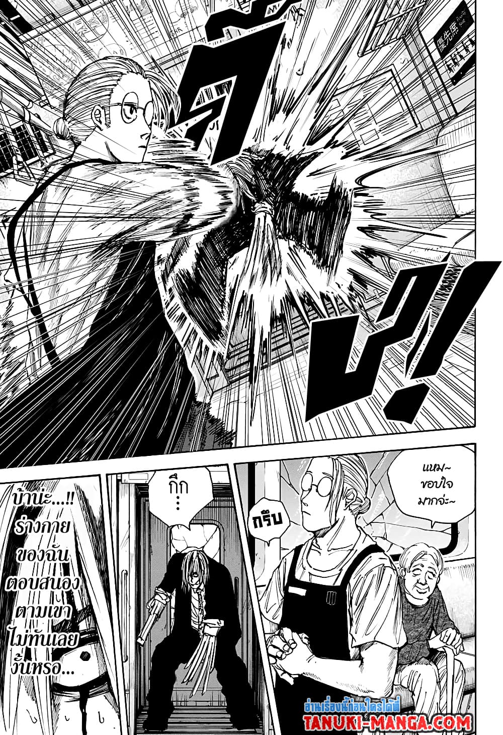 Sakamoto Days page 5