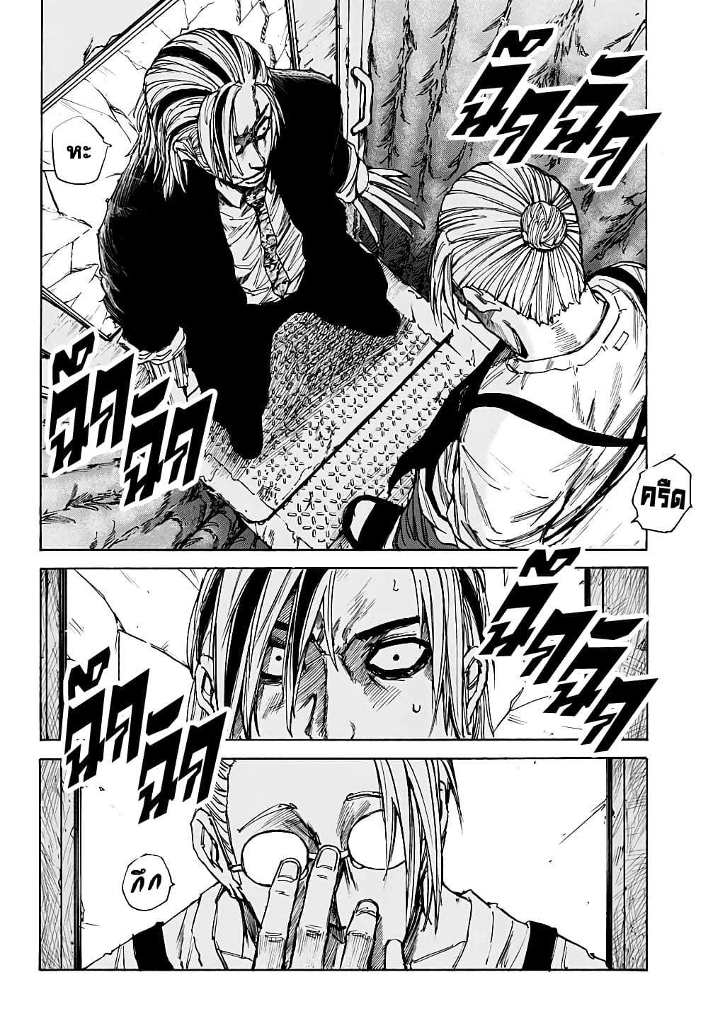 Sakamoto Days page 6