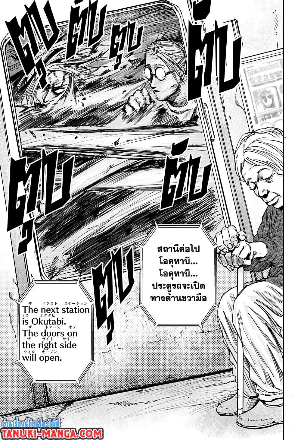 Sakamoto Days page 7