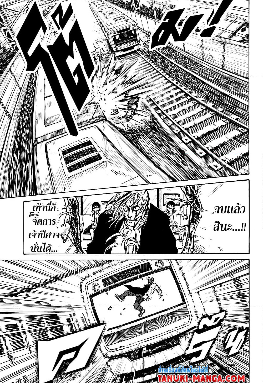 Sakamoto Days page 11