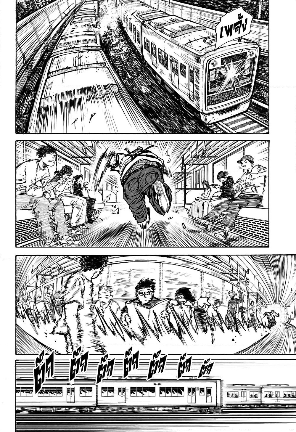 Sakamoto Days page 12