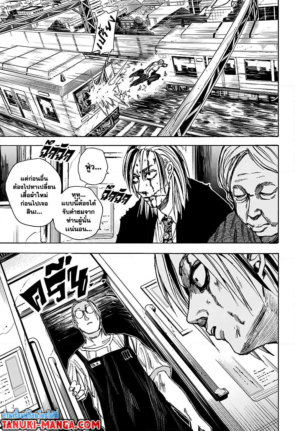 Sakamoto Days page 13