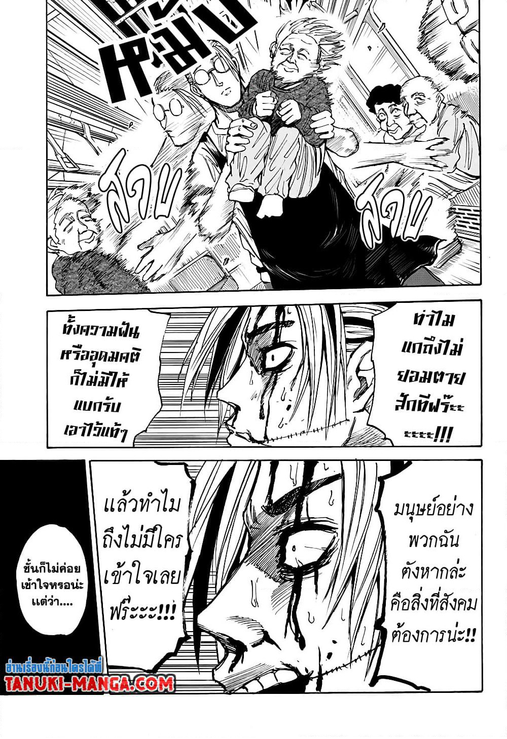 Sakamoto Days page 15