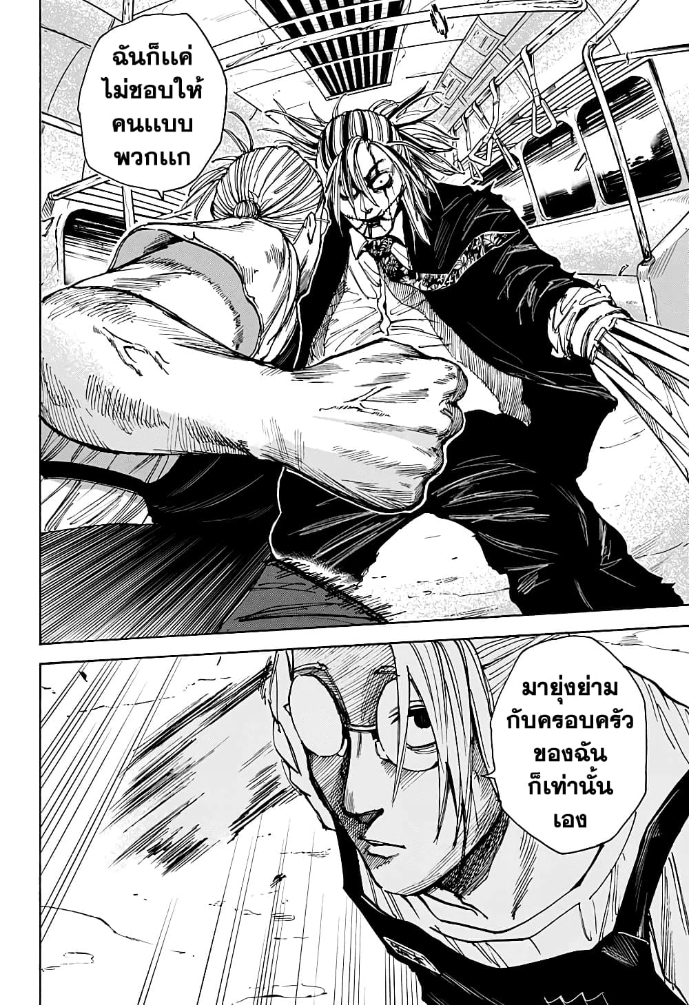 Sakamoto Days page 16