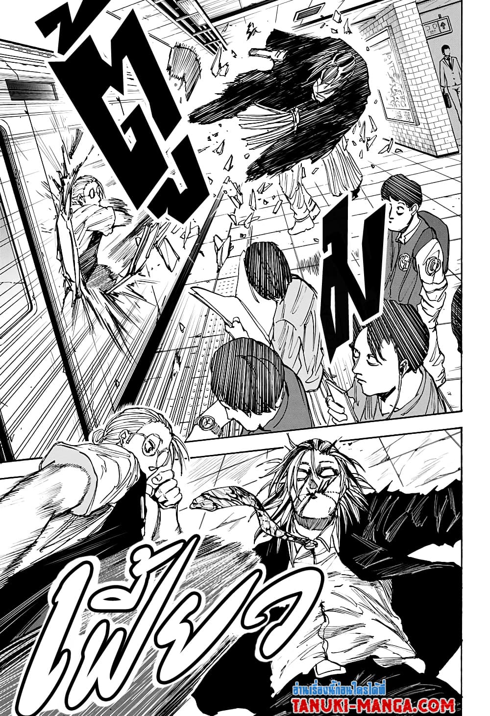 Sakamoto Days page 17
