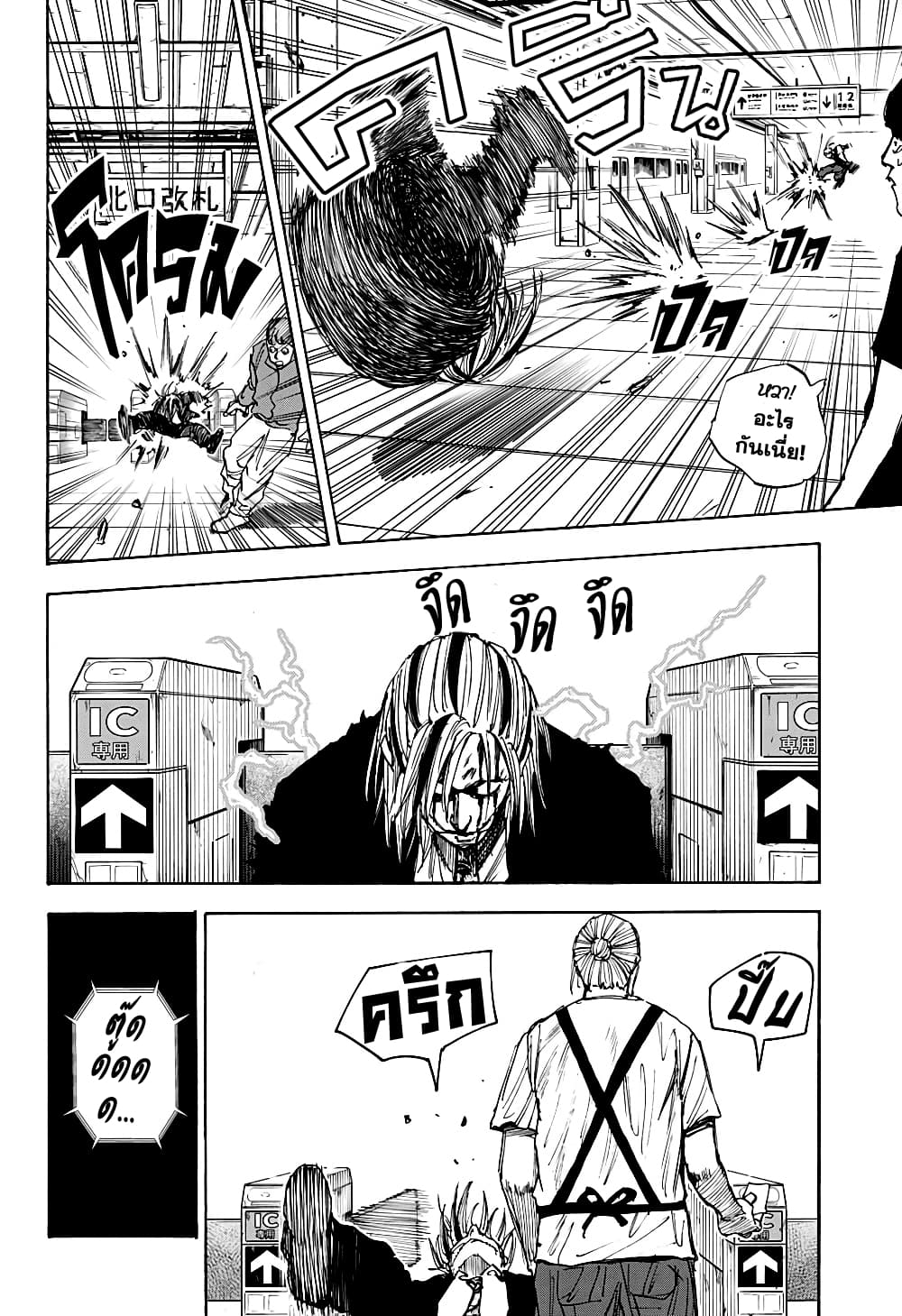 Sakamoto Days page 18