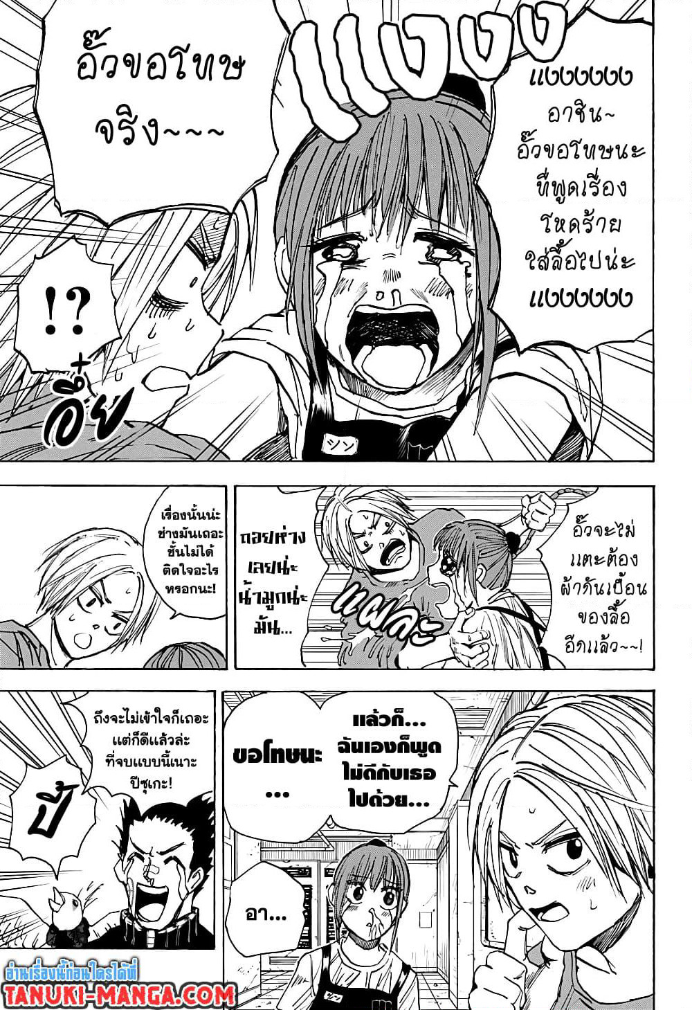 Sakamoto Days page 3