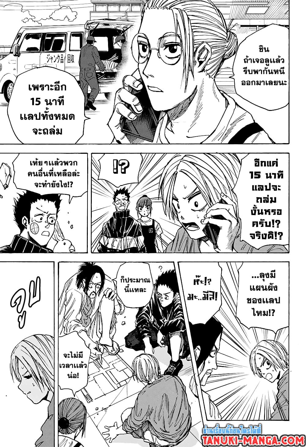 Sakamoto Days page 5