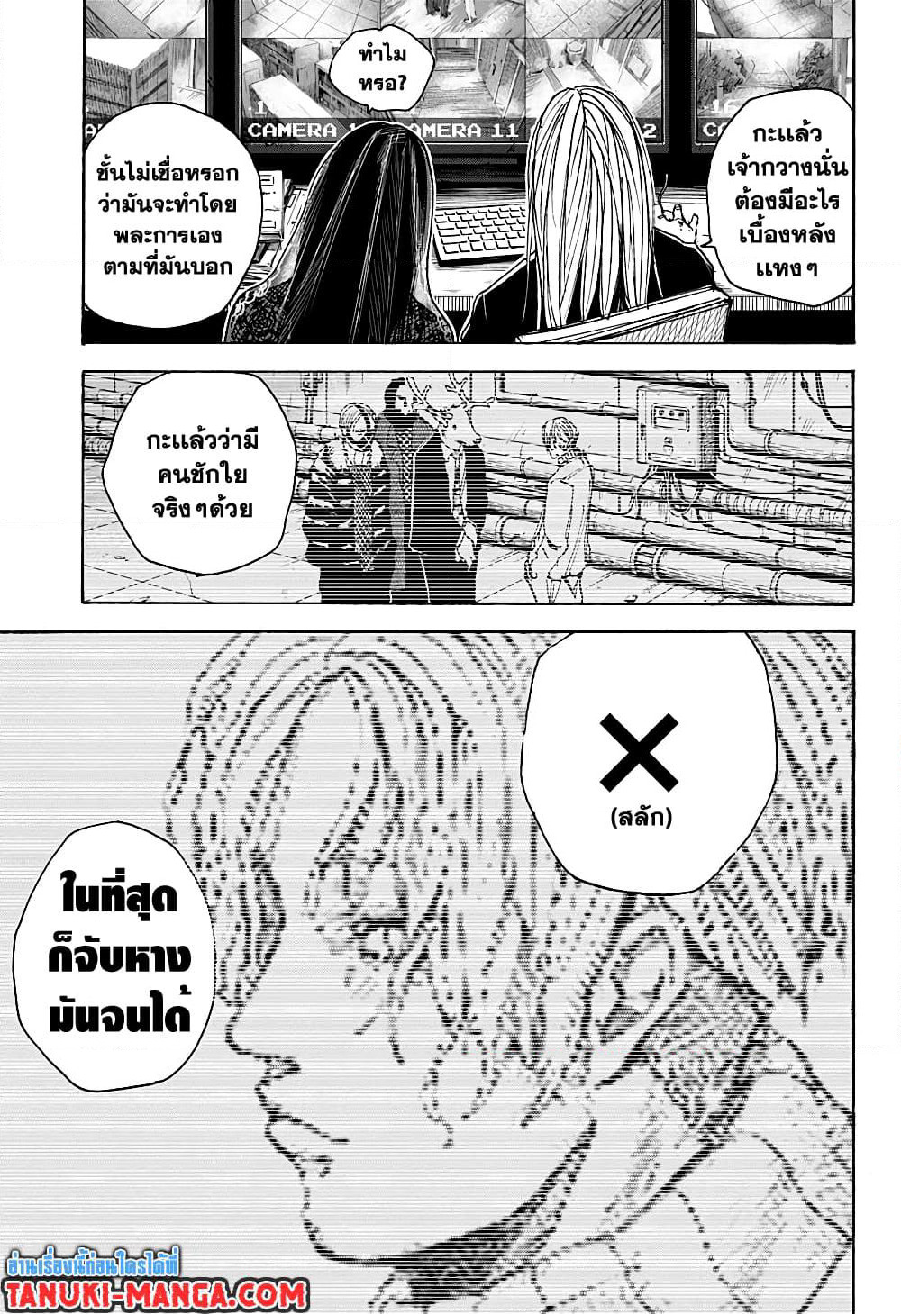 Sakamoto Days page 9