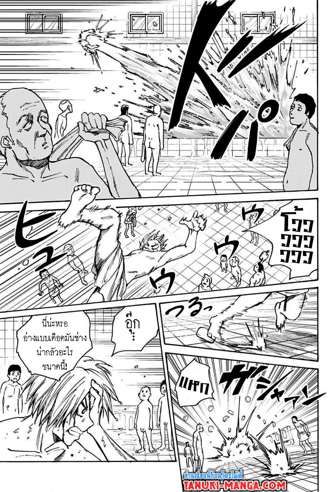 Sakamoto Days page 7