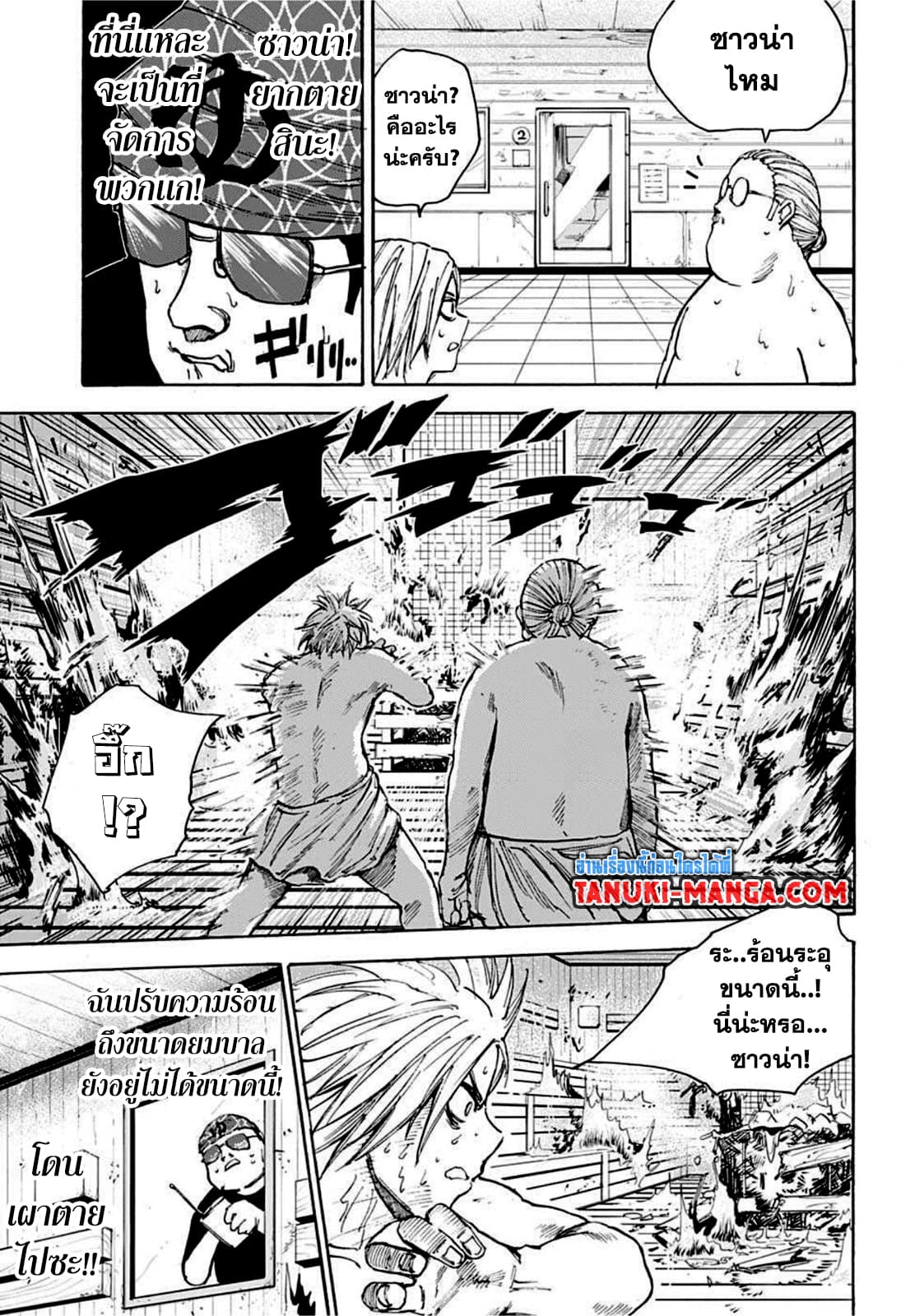 Sakamoto Days page 9