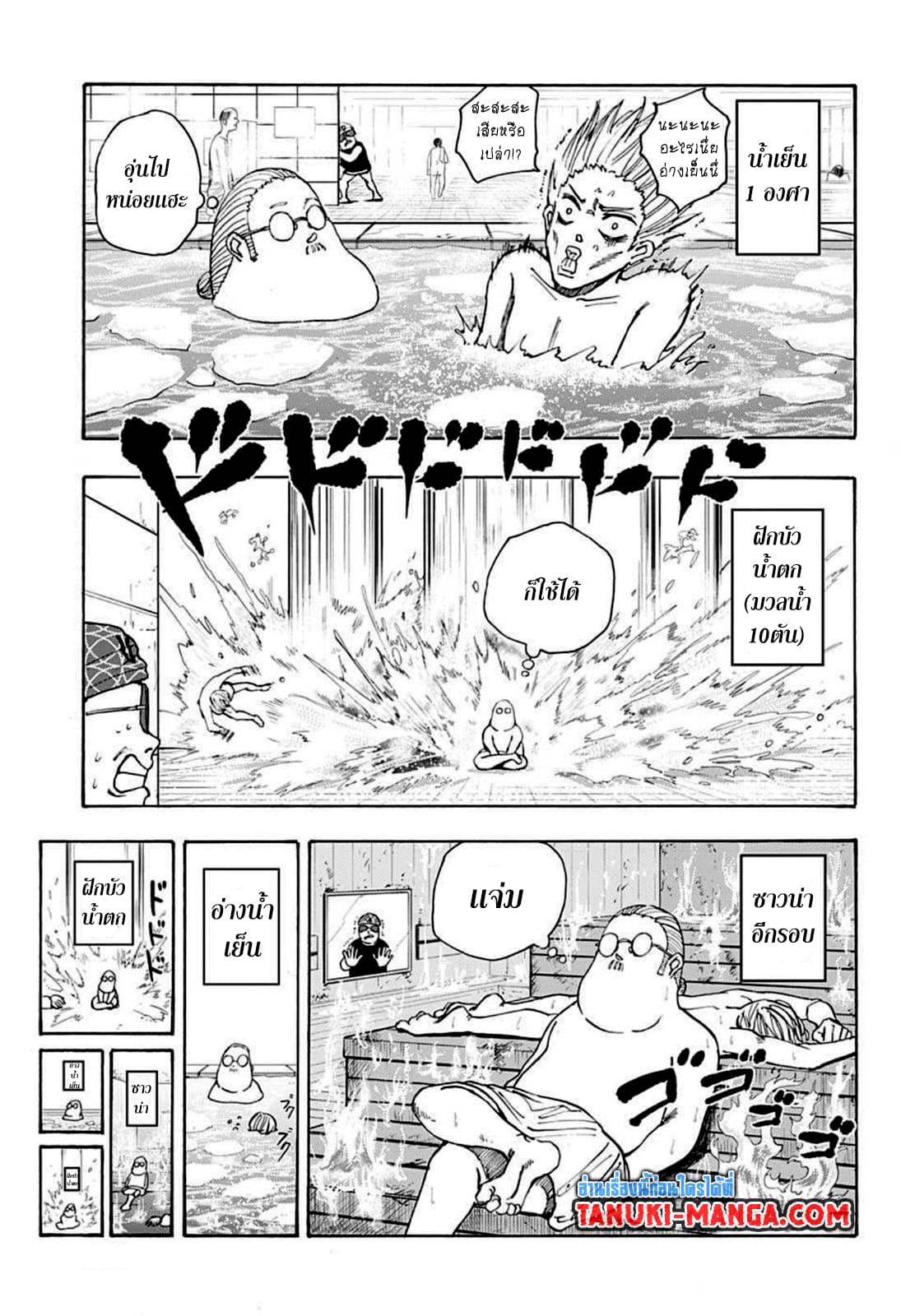 Sakamoto Days page 11