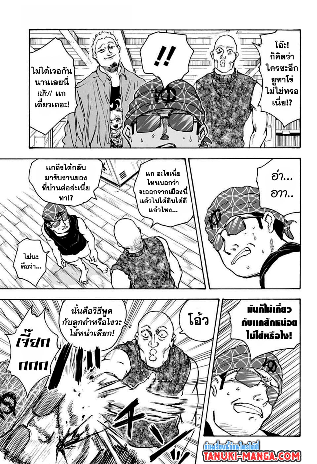 Sakamoto Days page 13