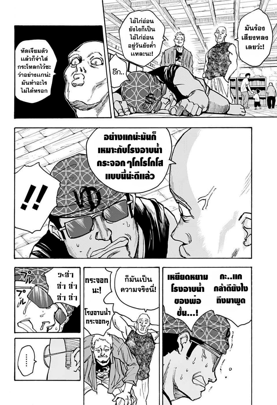 Sakamoto Days page 14