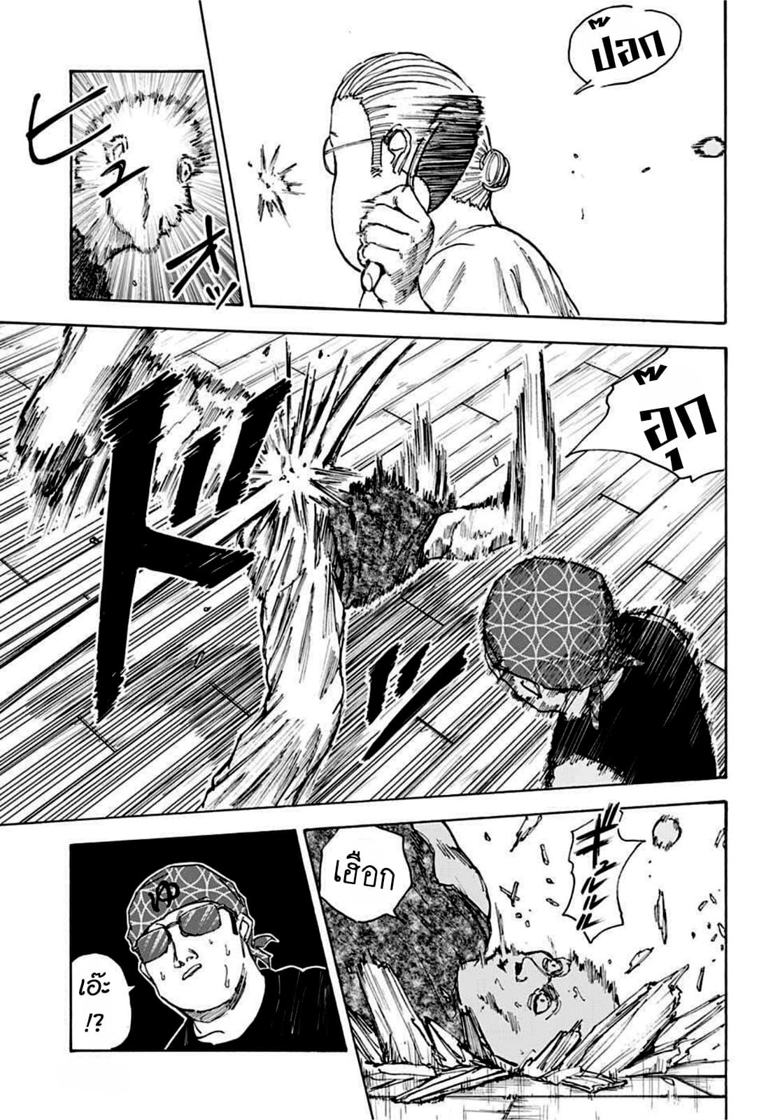 Sakamoto Days page 15