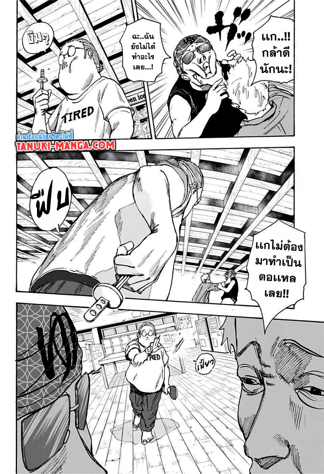 Sakamoto Days page 16