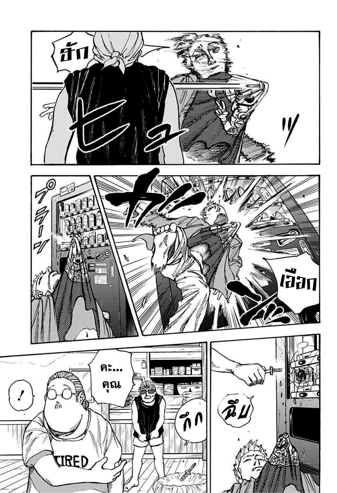 Sakamoto Days page 17
