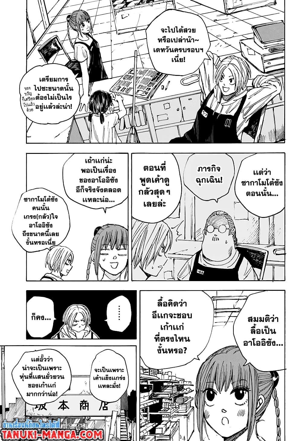 Sakamoto Days page 3