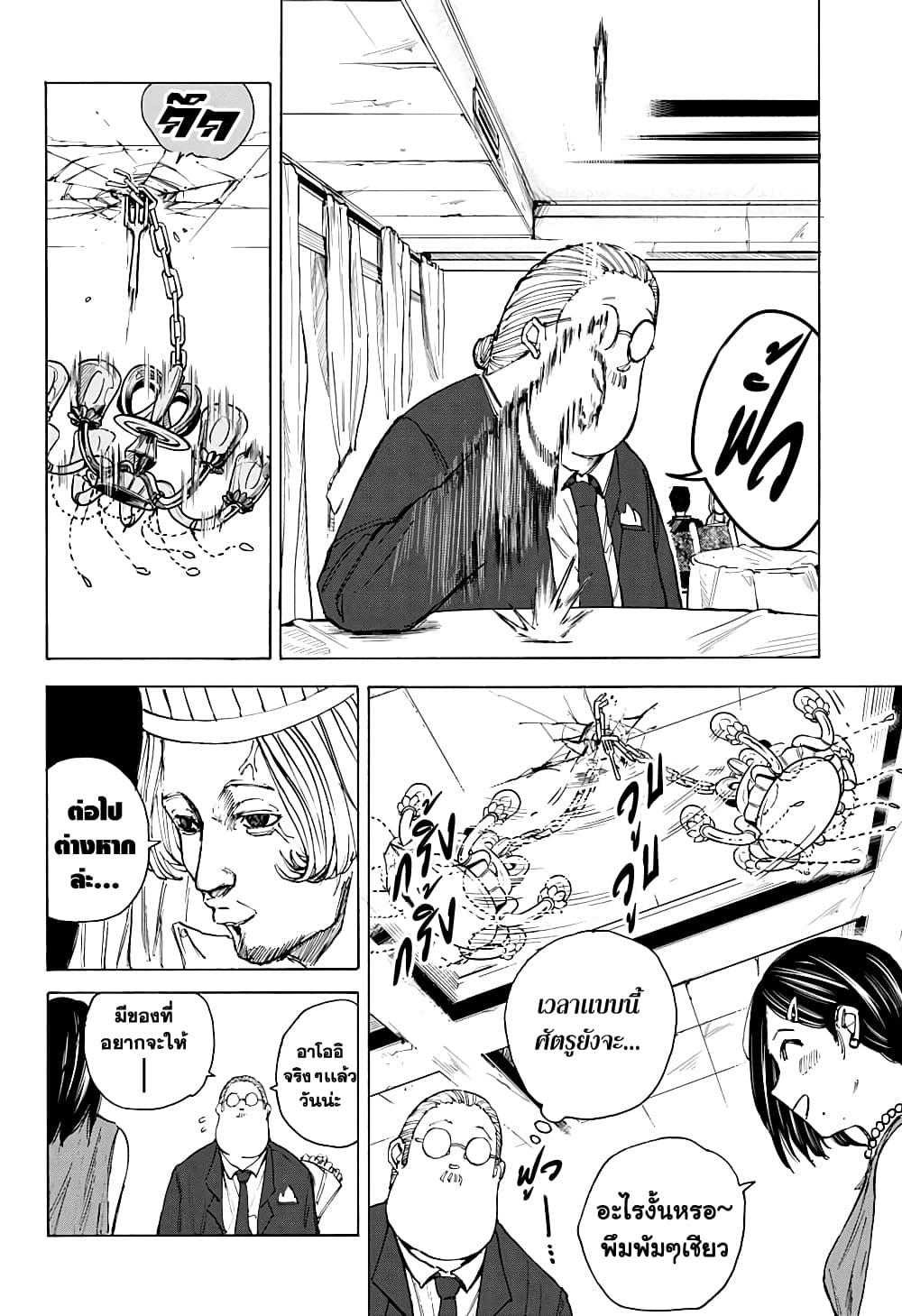 Sakamoto Days page 6