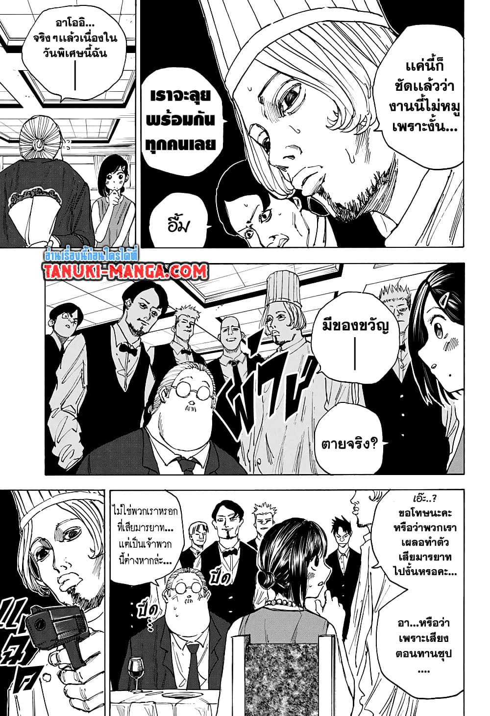 Sakamoto Days page 9