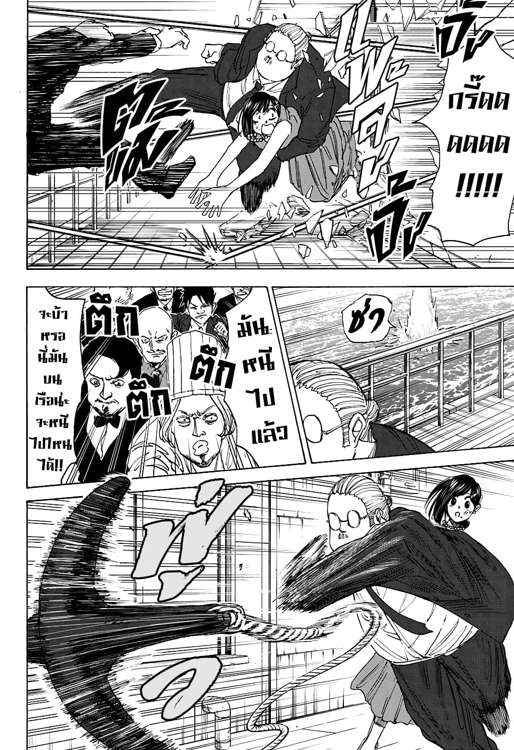Sakamoto Days page 10