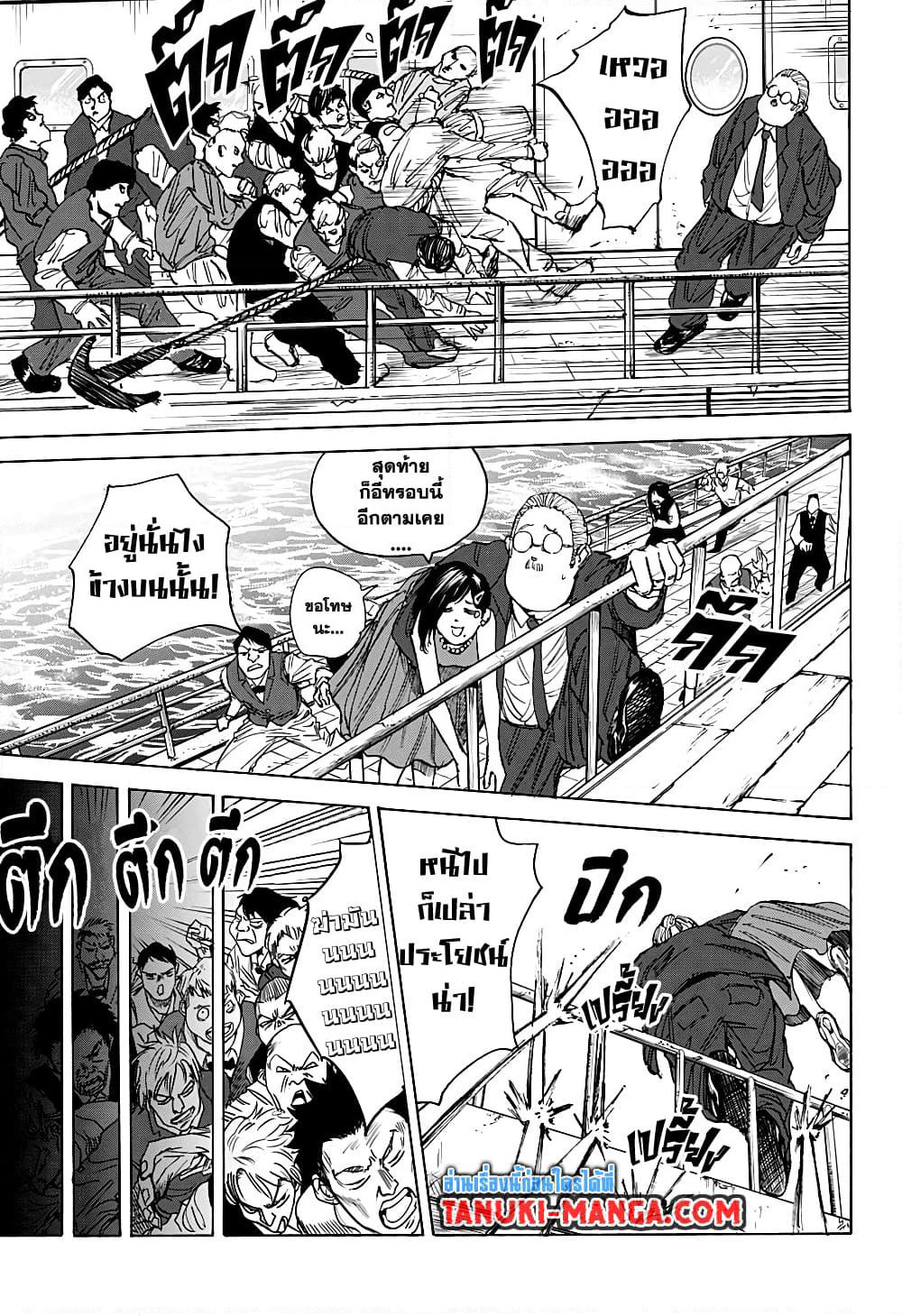 Sakamoto Days page 11