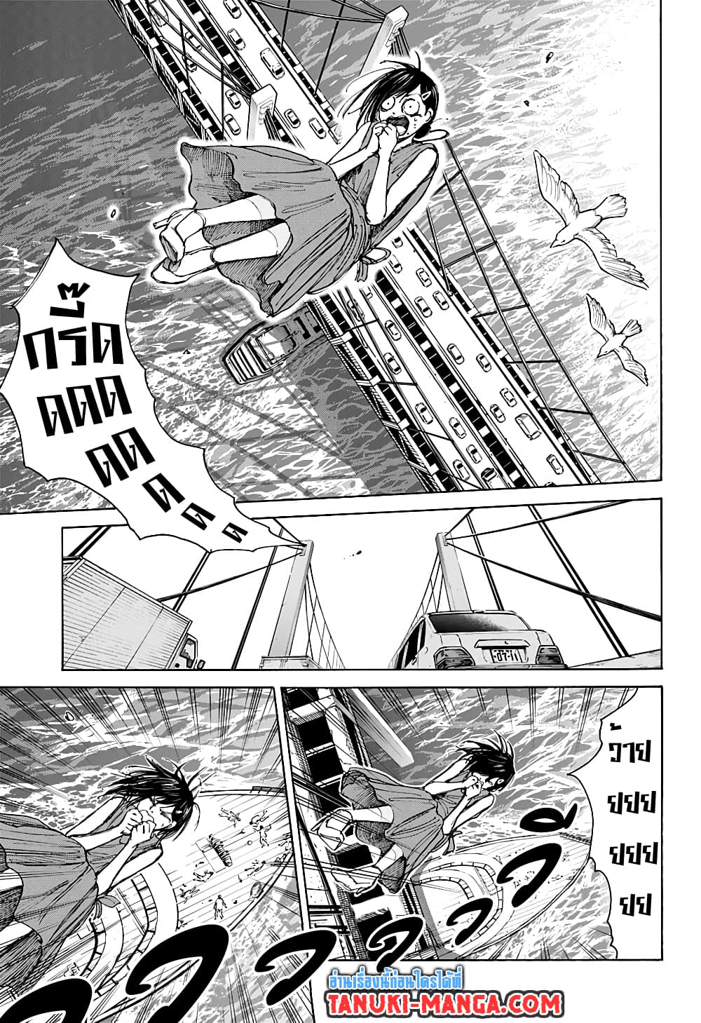 Sakamoto Days page 13