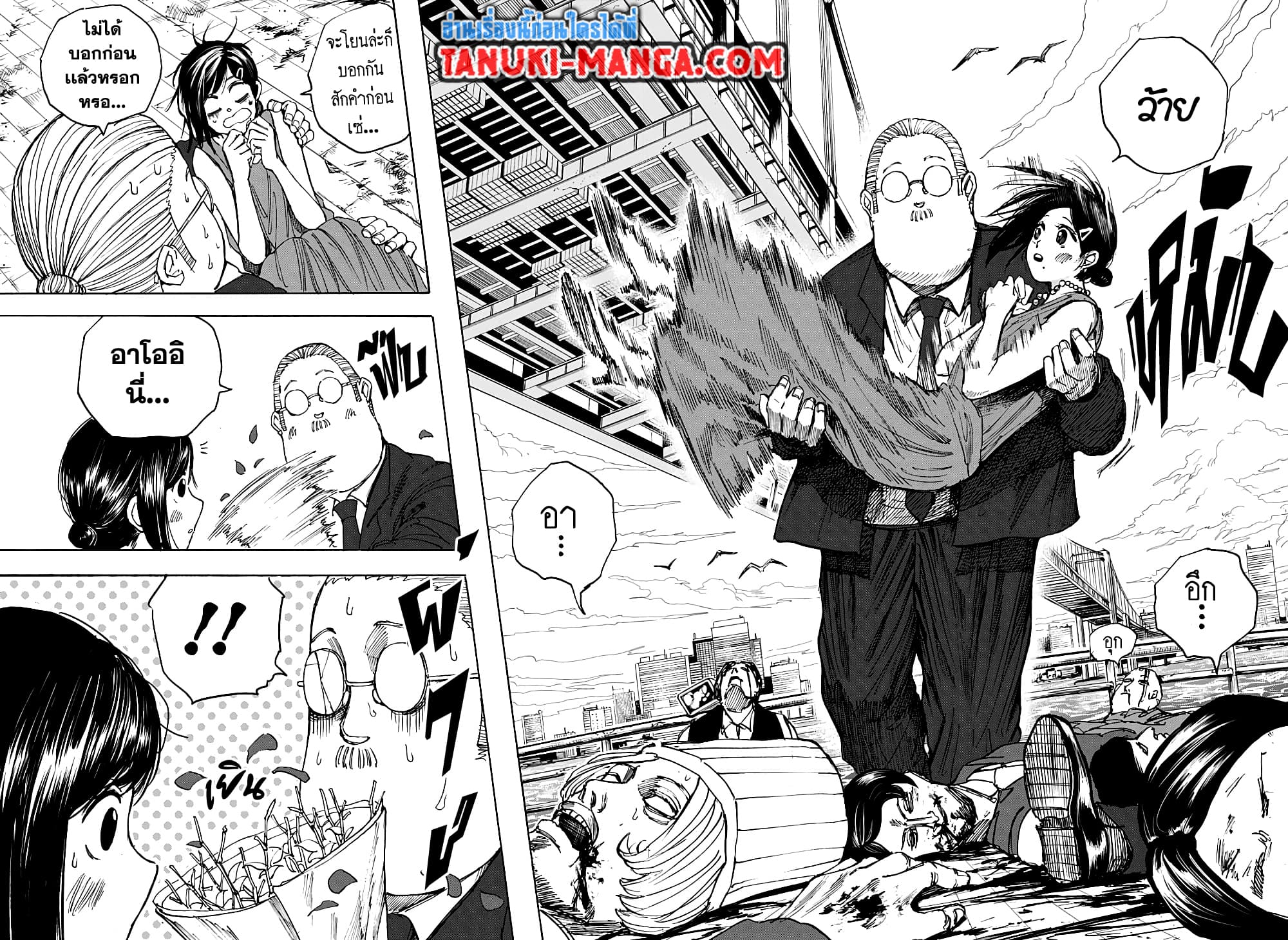 Sakamoto Days page 14