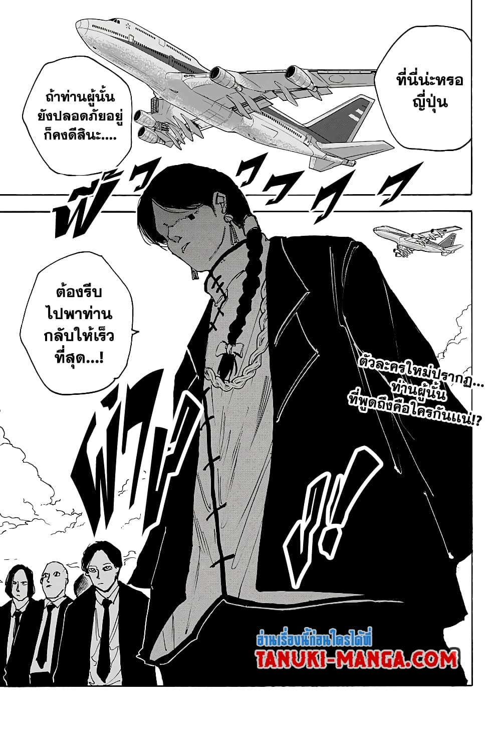Sakamoto Days page 3