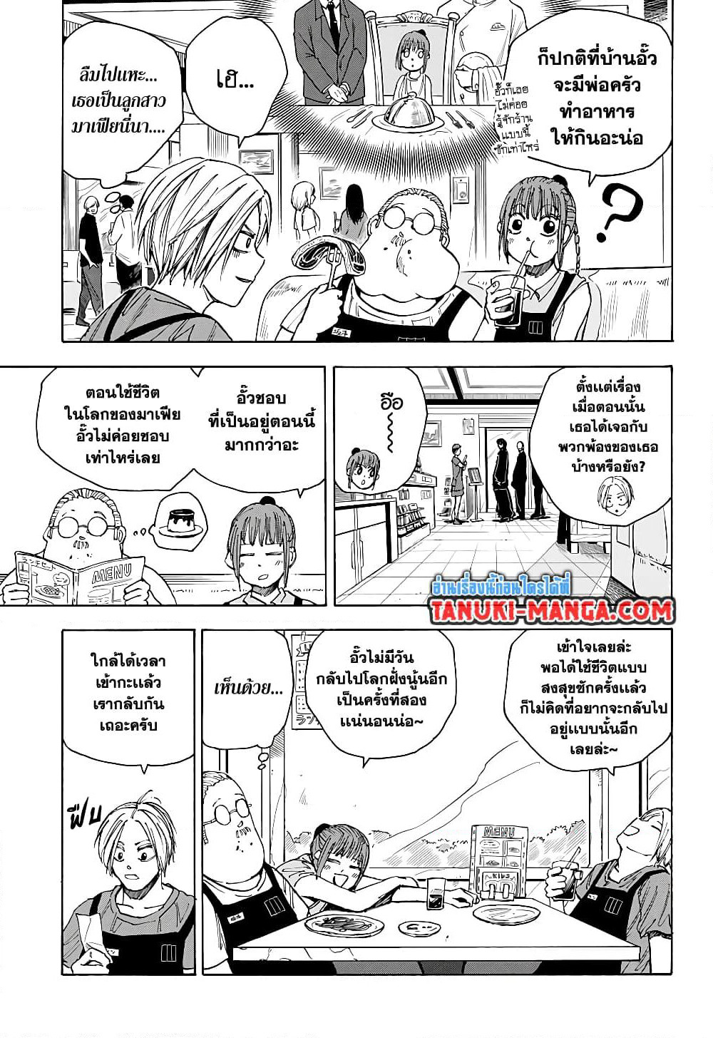 Sakamoto Days page 5
