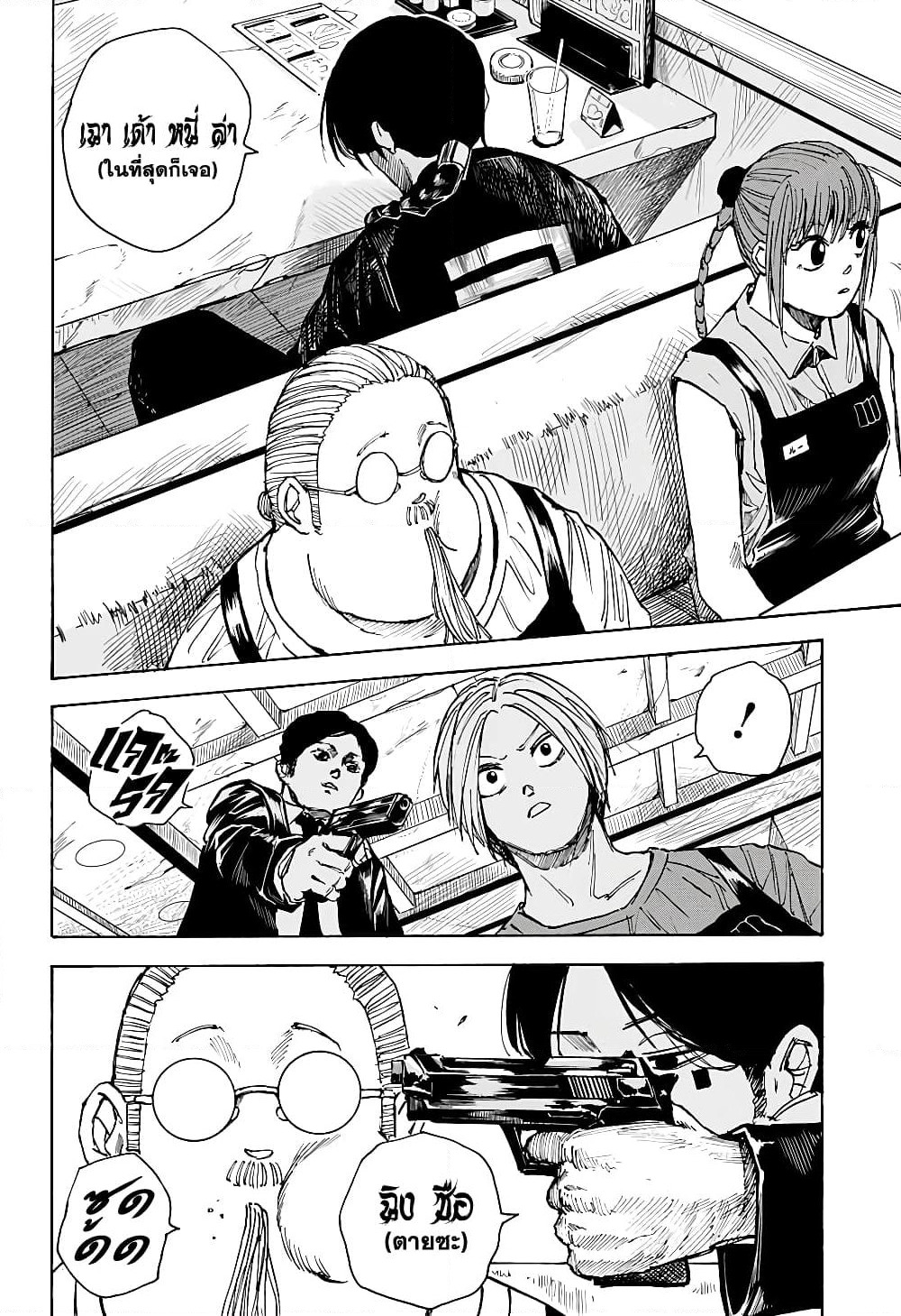 Sakamoto Days page 6
