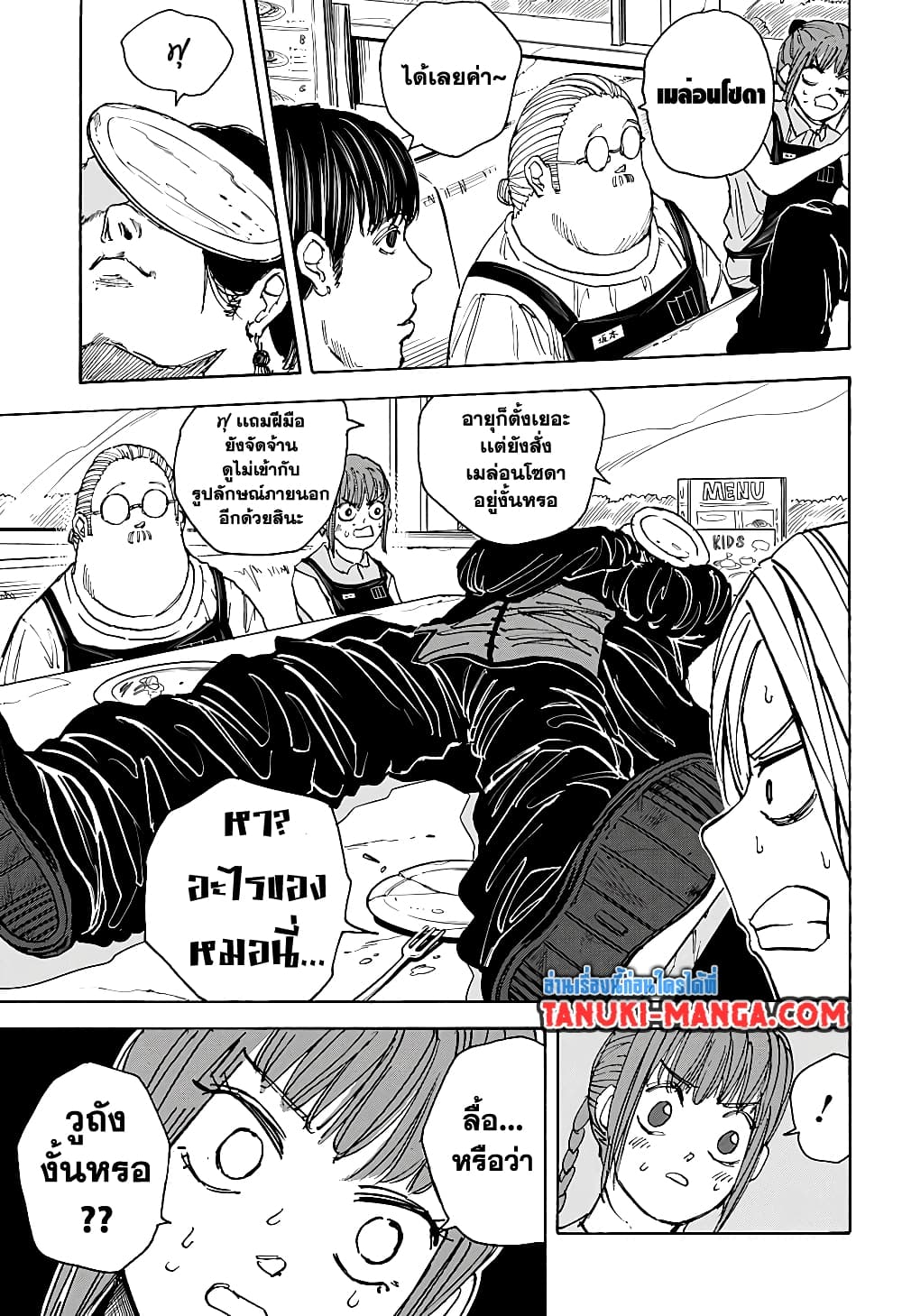 Sakamoto Days page 9