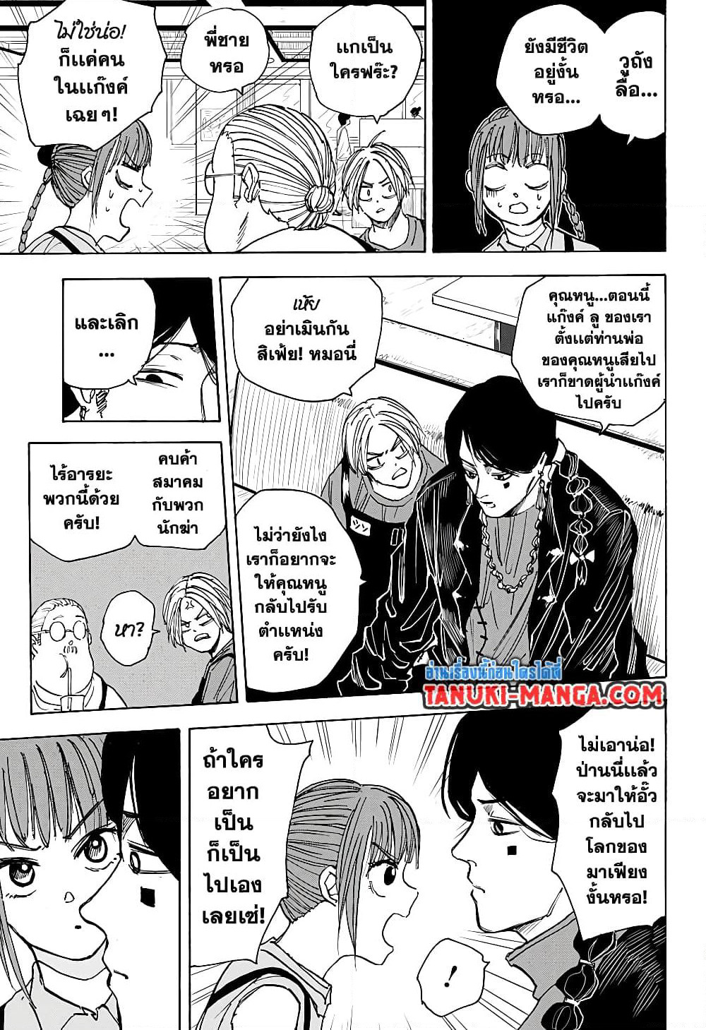 Sakamoto Days page 11
