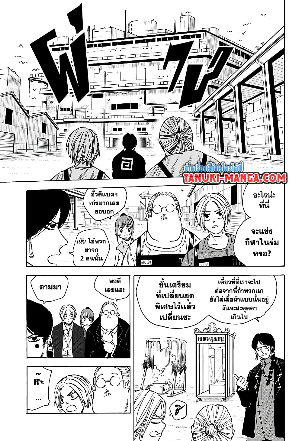 Sakamoto Days page 17