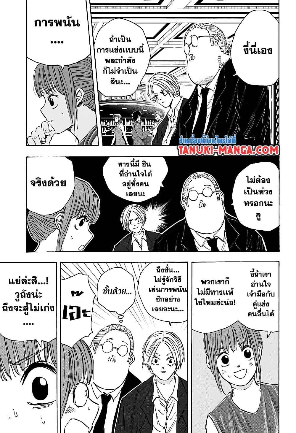 Sakamoto Days page 19