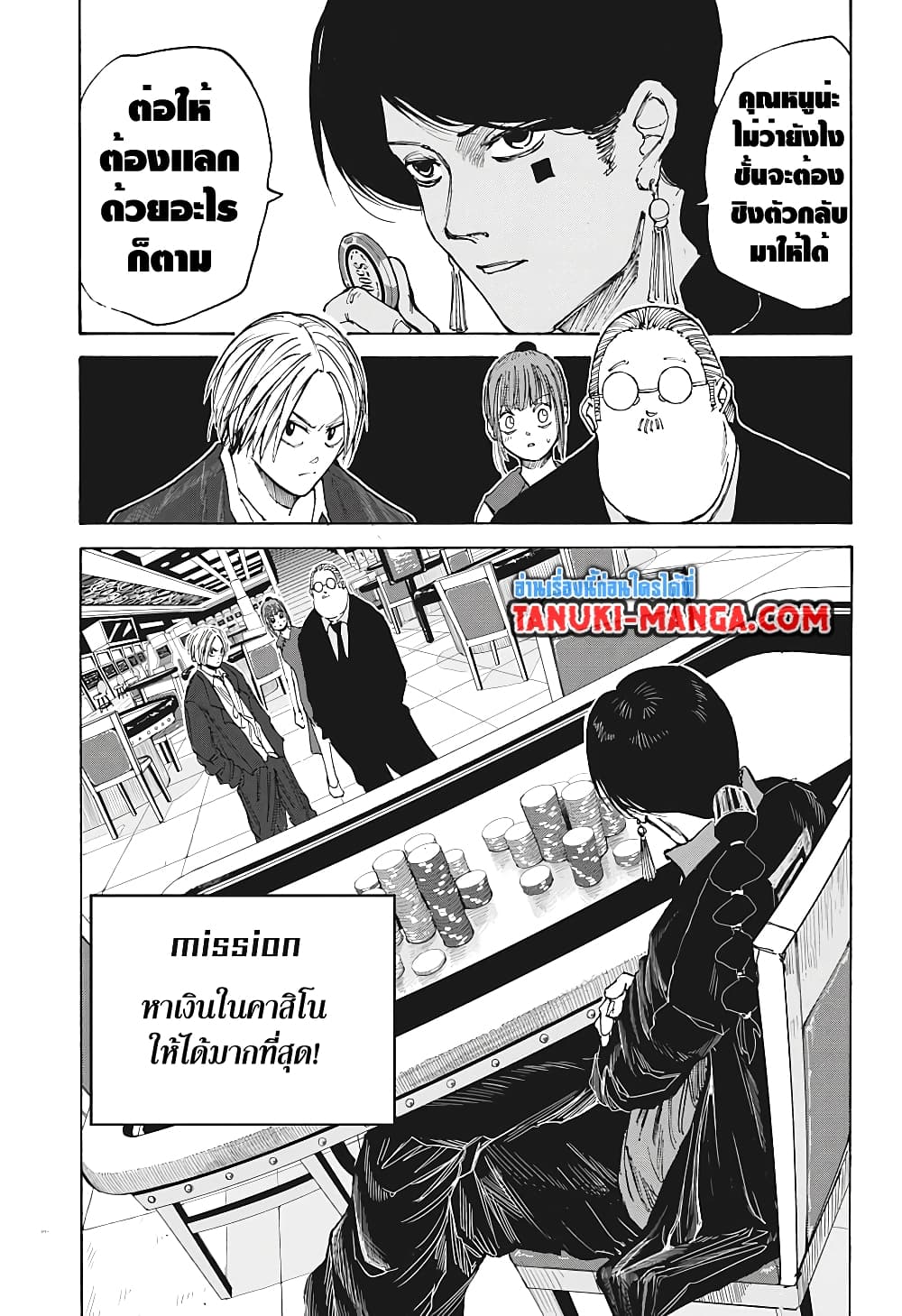Sakamoto Days page 3